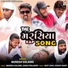 The Marasiya Rap Song